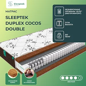 Sleeptek Duplex Cocos Double
