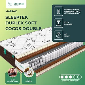Sleeptek Duplex Soft Cocos Double