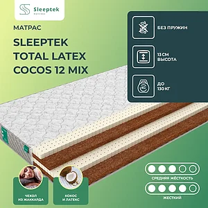 Sleeptek Total Latex Cocos 12 Mix