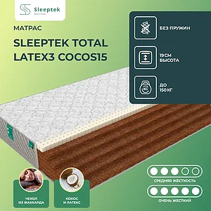Sleeptek Total Latex3 Cocos15