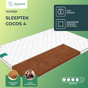 ������ Sleeptek Cocos 4