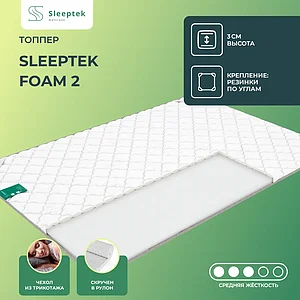 ������ Sleeptek Foam 2