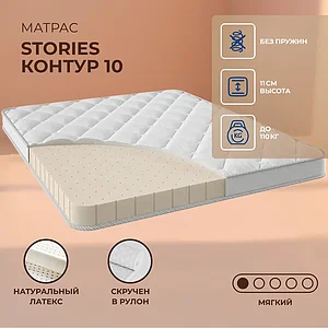 Stories ������ 10