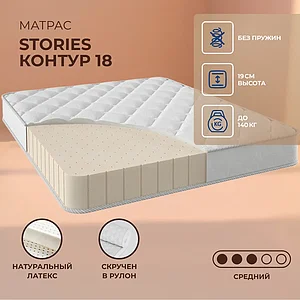 Stories ������ 18