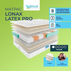 Lonax Latex Pro