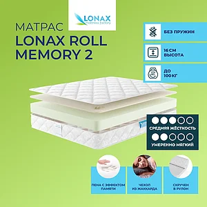 Lonax Roll Memory 2