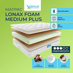 Lonax Foam Medium Plus