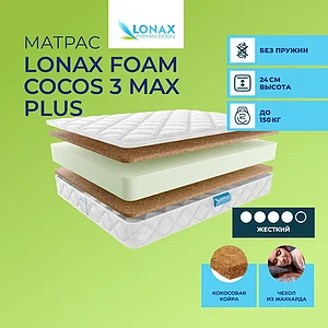 Lonax Foam Cocos 3 Max Plus
