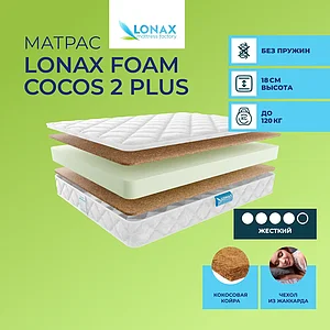 Lonax Foam Cocos 2 Plus