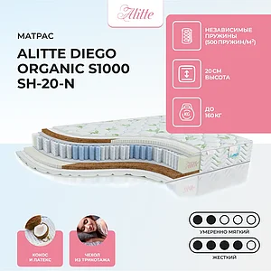 Alitte Diego Organic S1000 SH-20-N