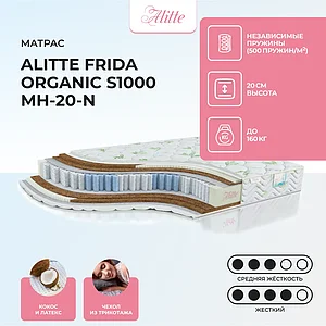 Alitte Frida Organic S1000 MH-20-N