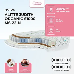 Alitte Judith Organic S1000 MS-22-N