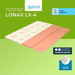 ������ Lonax LX-4