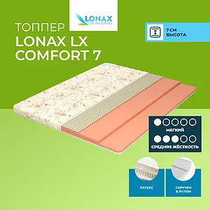 ������ Lonax LX Comfort 7
