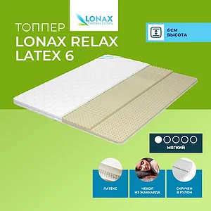 ������ Lonax Relax Latex 6