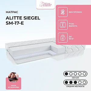 Alitte Siegel SM-17-E