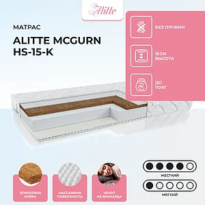 Alitte McGurn HS-15-K