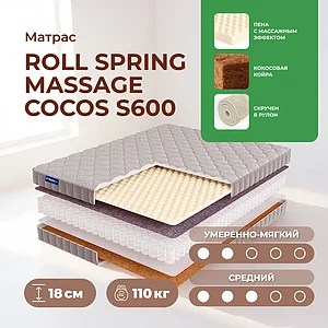 BeautyRoll Roll Spring Massage Cocos S600