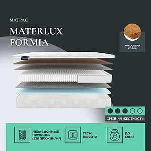 Materlux Formia