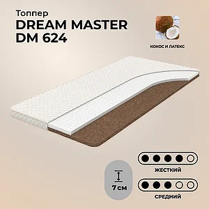 ������ Dream Master DM 624