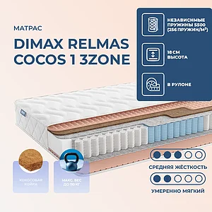 Dimax Relmas Cocos 1 3Zone