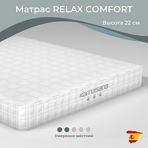  Kamasana Relax Comfort  -    , 7  
