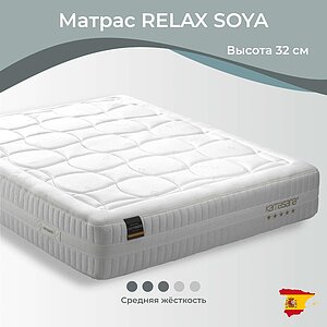  Kamasana Relax Soya  [80 x 190 ]   208578 .