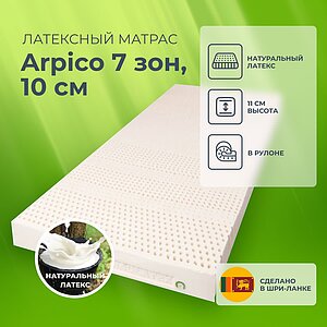 ��������� ������ Arpico 7 ���, 10 ��