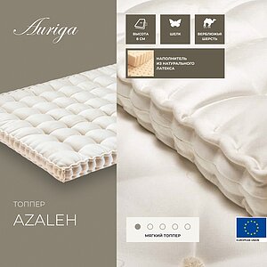 ������ Auriga Azaleh