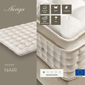 ������ Auriga Nair