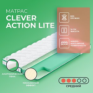 Clever Action Lite