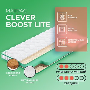 Clever Boost Lite
