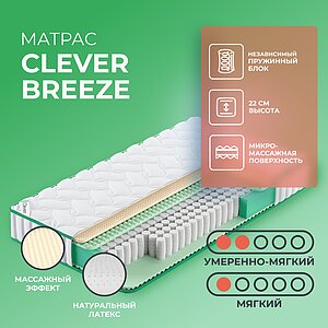 Clever Breeze
