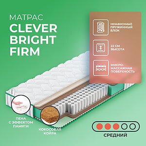 Clever Bright Firm