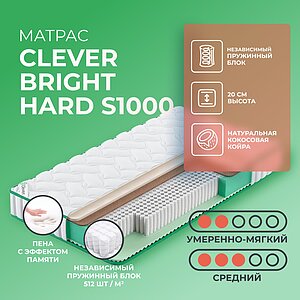 Clever Bright Hard S1000