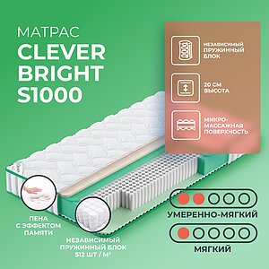 Clever Bright S1000