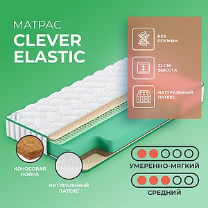 Clever Elastic
