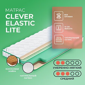 Clever Elastic Lite