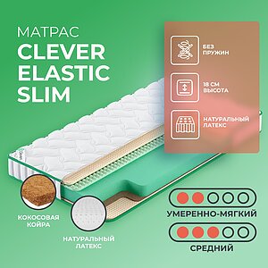 Clever Elastic Slim