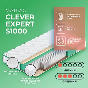 Clever Expert S1000
