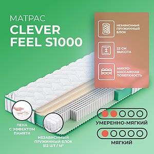 Clever Feel S1000