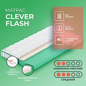 Clever Flash