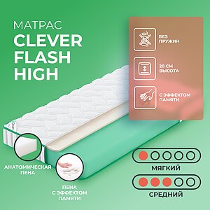 Clever Flash High