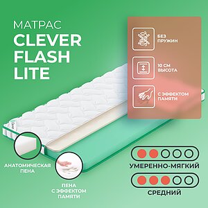 Clever Flash Lite