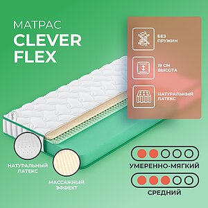 Clever Flex
