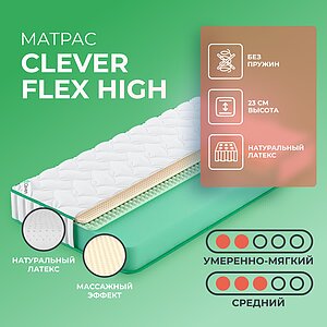 Clever Flex High