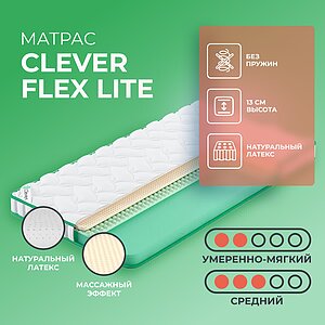 Clever Flex Lite