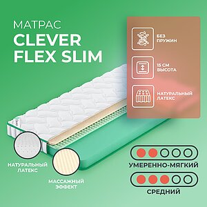 Clever Flex Slim
