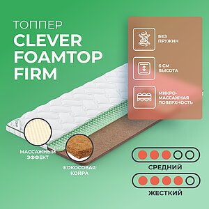 ������ Clever FoamTop Firm
