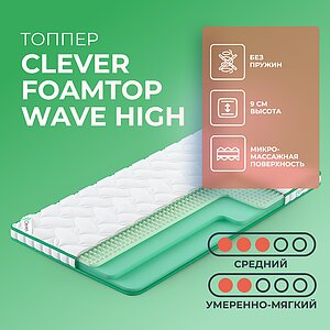 ������ Clever FoamTop Wave High